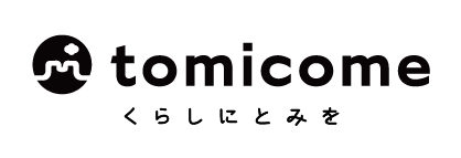tomicome — くらしにとみを